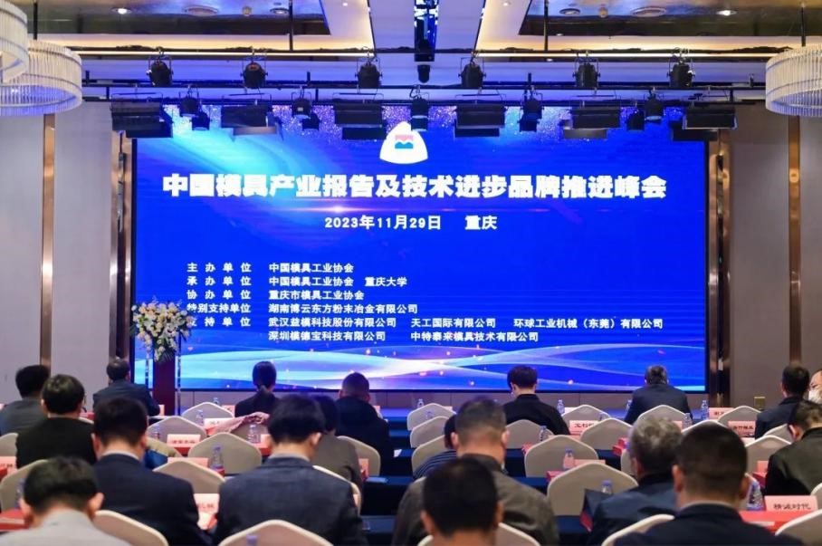 慶祝群基精密榮獲年度優秀模具制造、成形設...